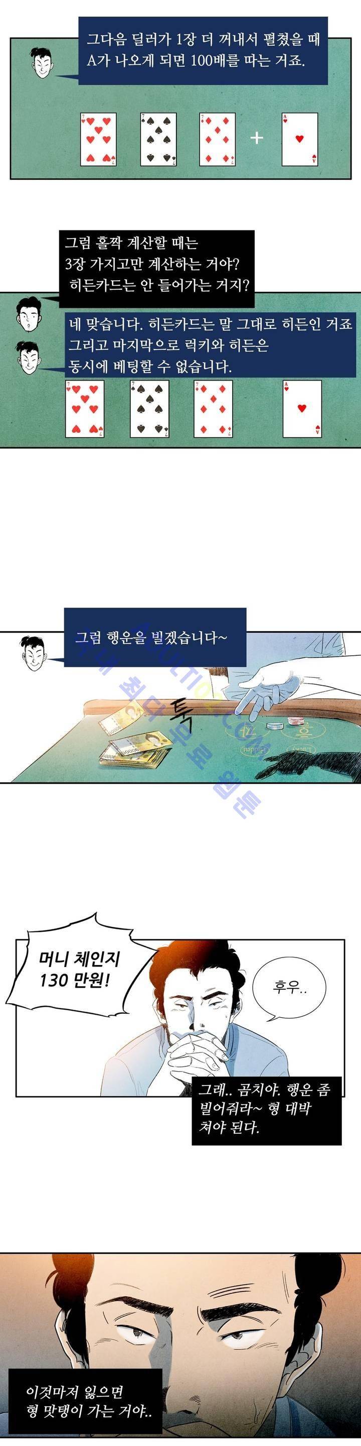 청춘어람 9화 3