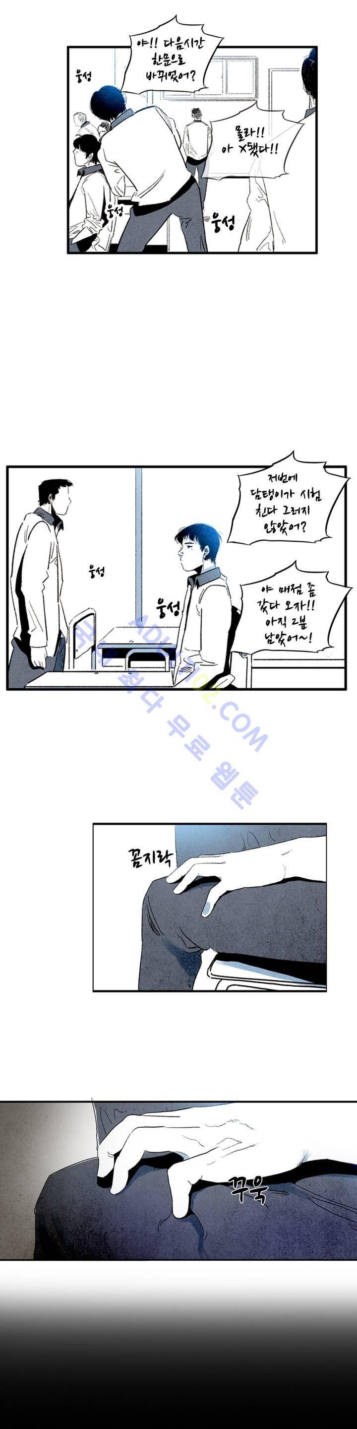 청춘어람 18화 1