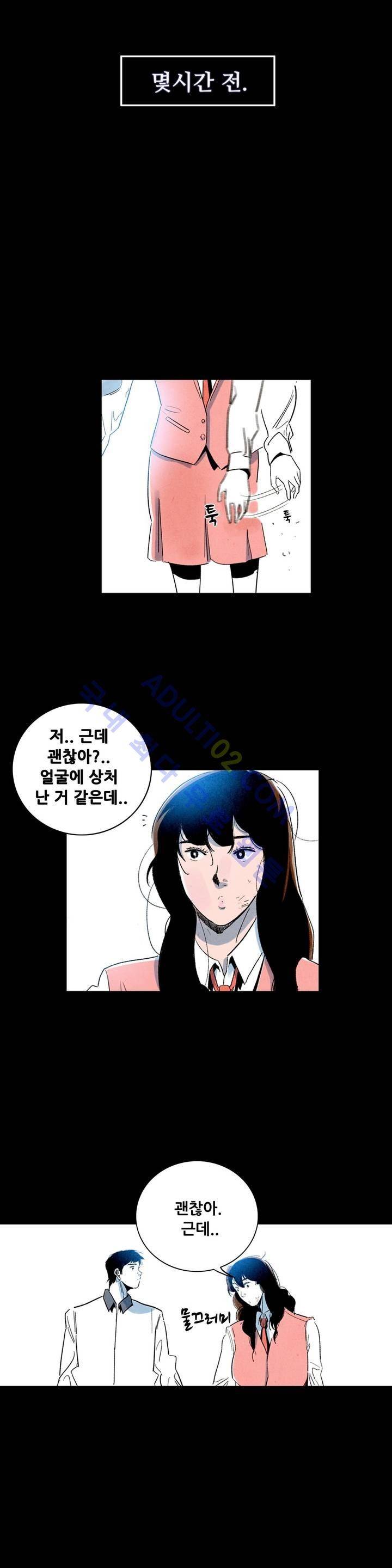청춘어람 18화 2