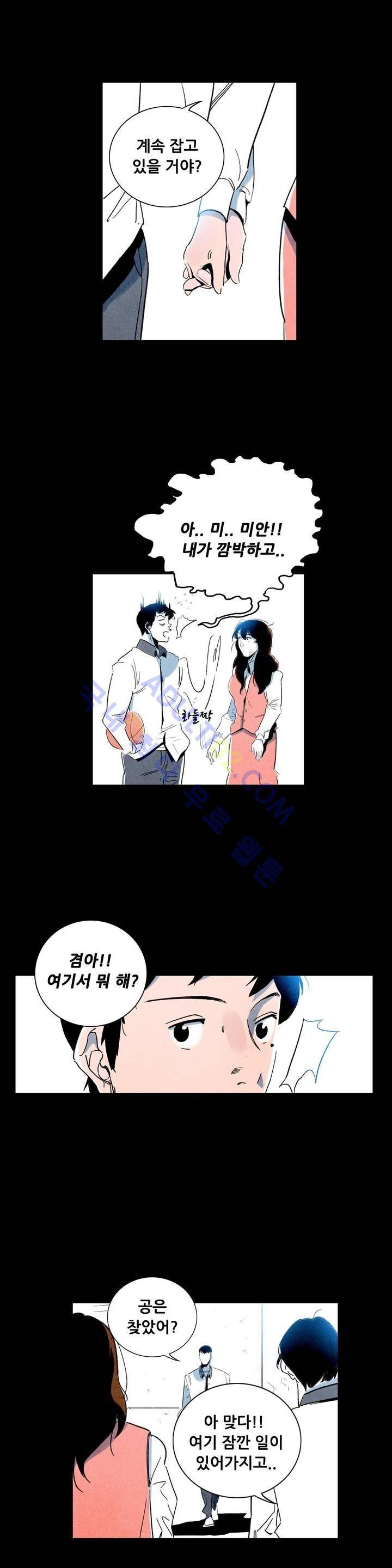 청춘어람 18화 3