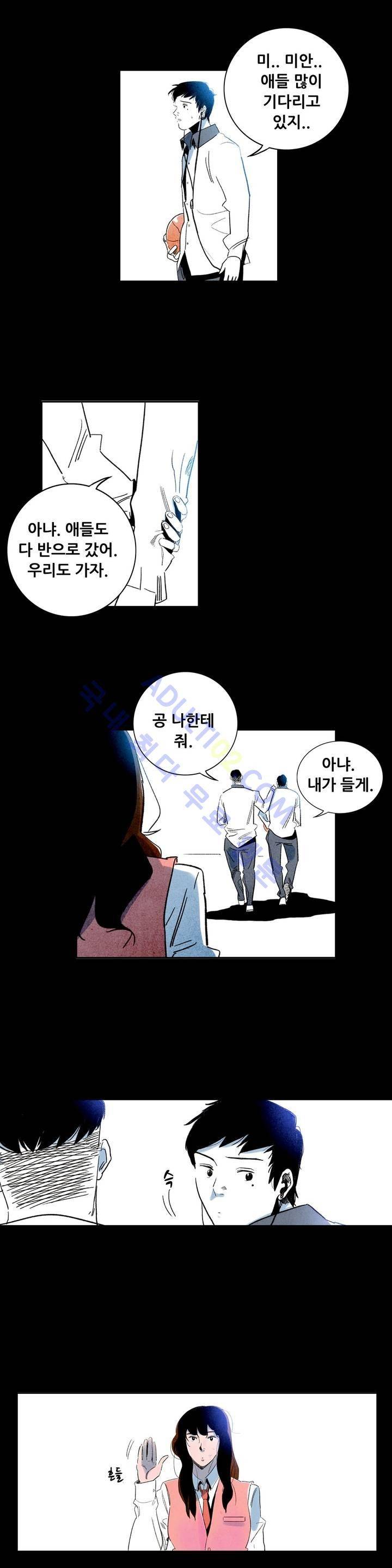 청춘어람 18화 4