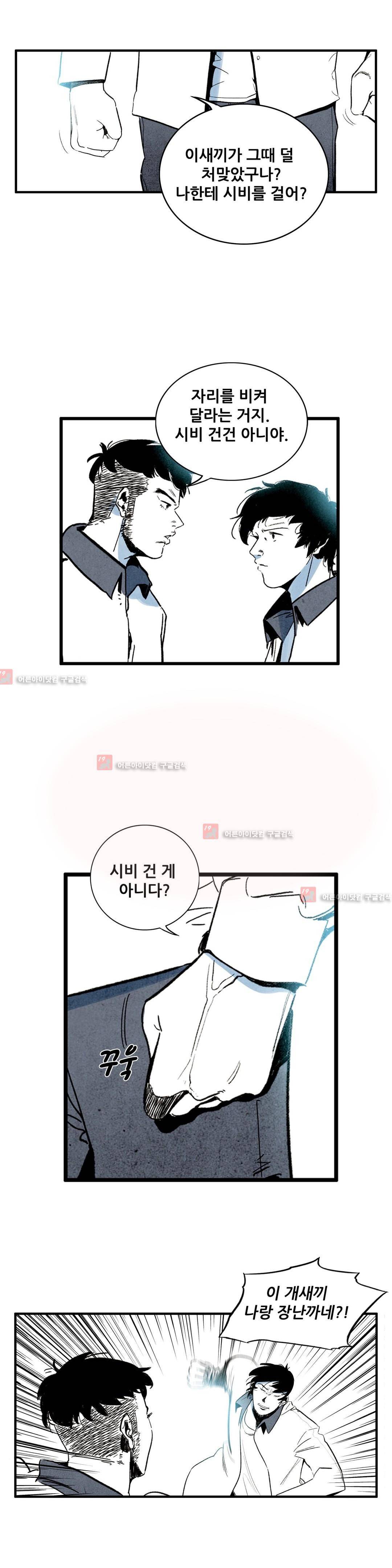 청춘어람 28화 1