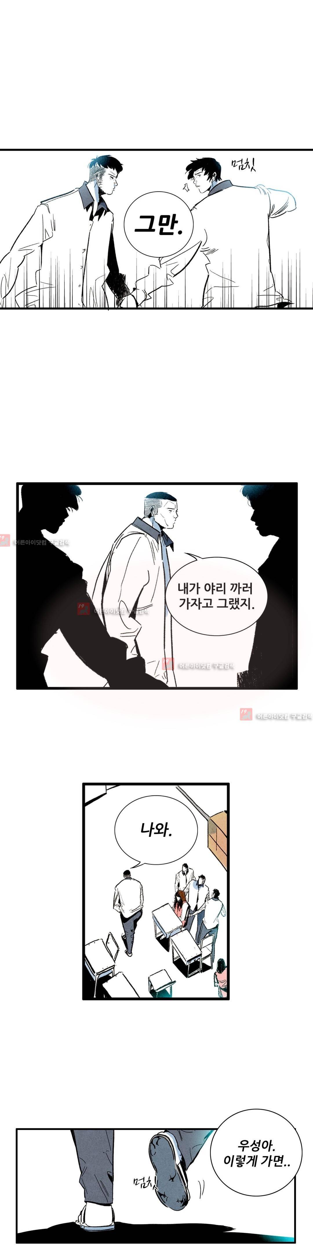 청춘어람 28화 2