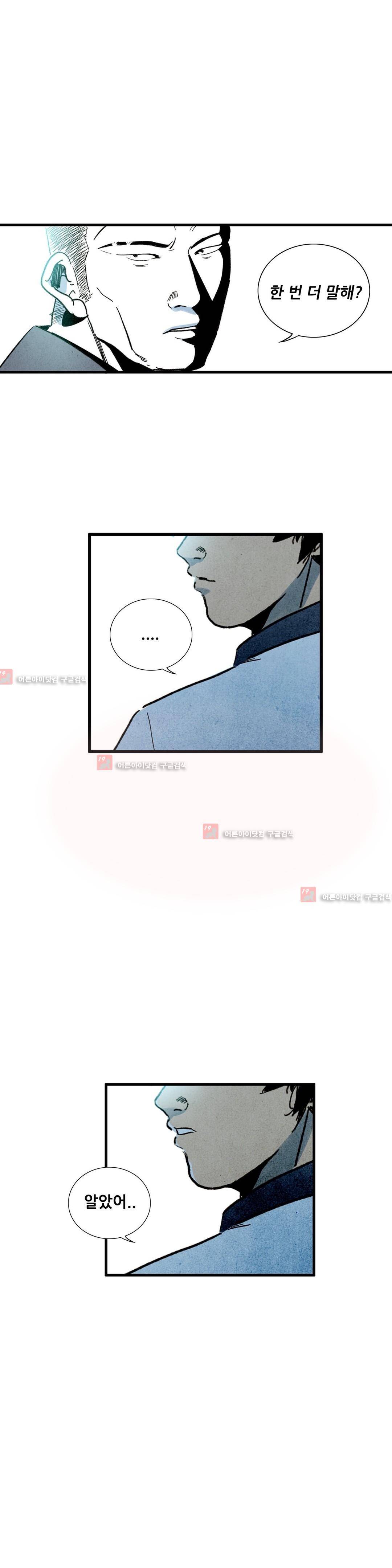 청춘어람 28화 3