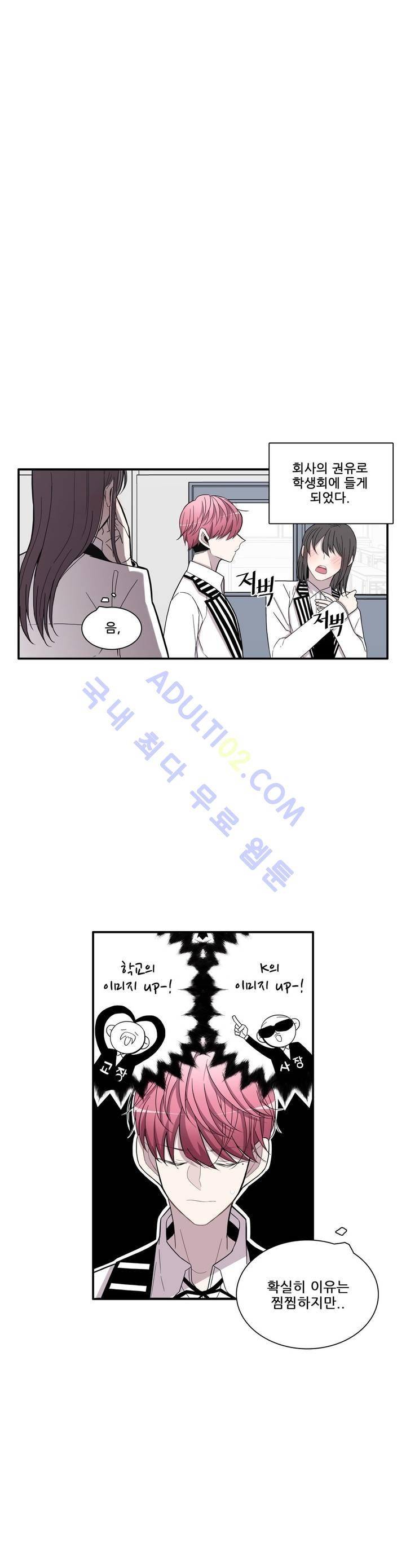 기절소녀 하나미! 6화 1