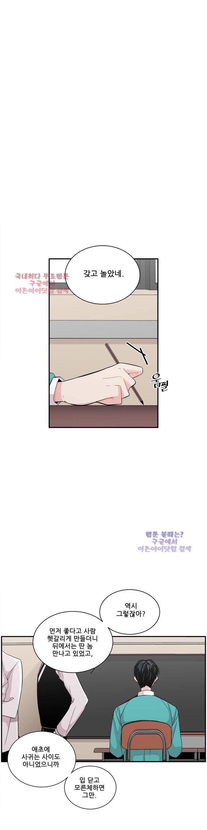 기절소녀 하나미! 15화 1