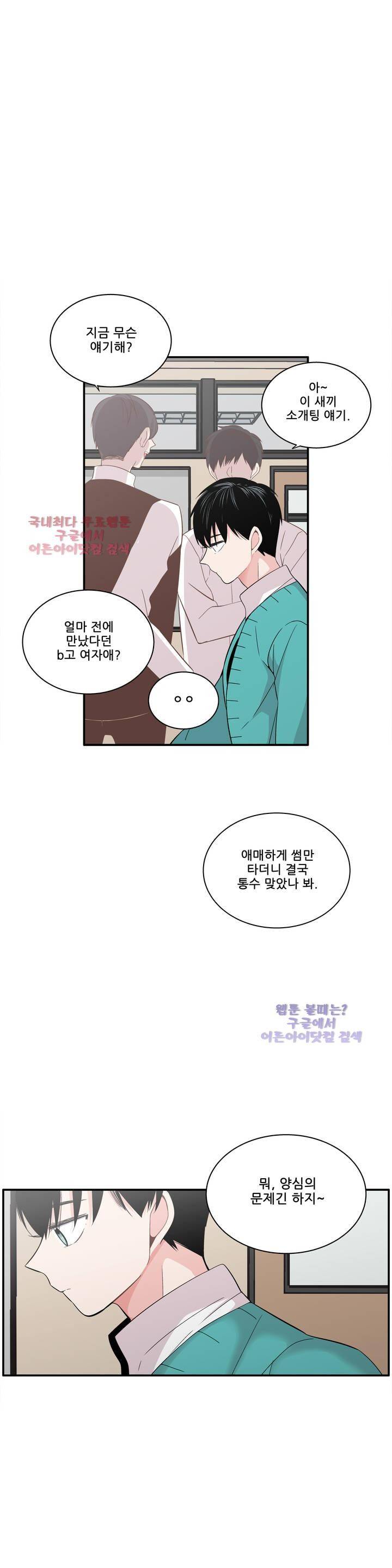 기절소녀 하나미! 15화 2