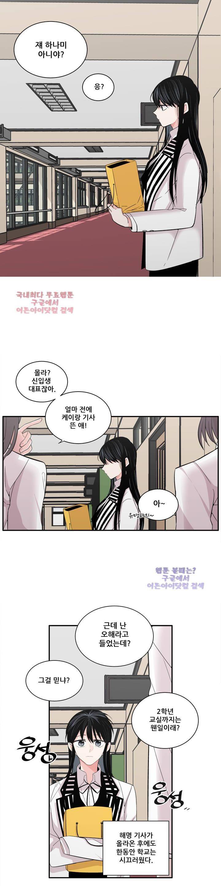 기절소녀 하나미! 15화 4