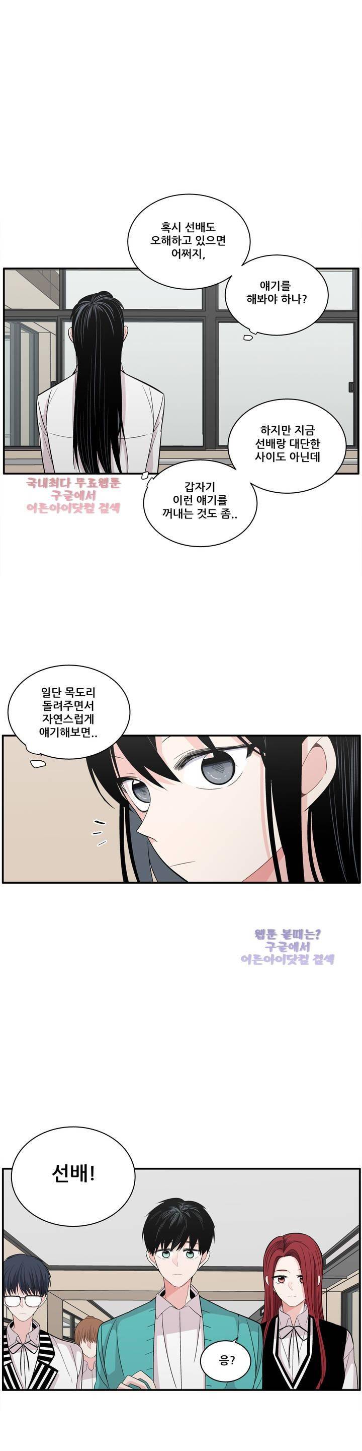 기절소녀 하나미! 15화 5