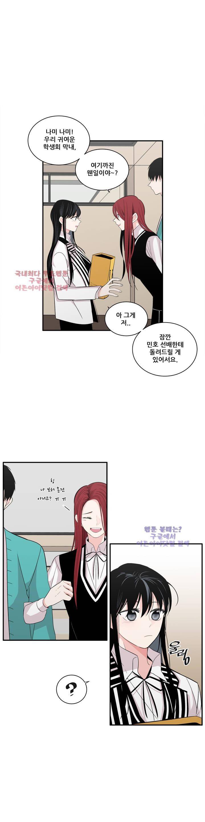 기절소녀 하나미! 15화 6