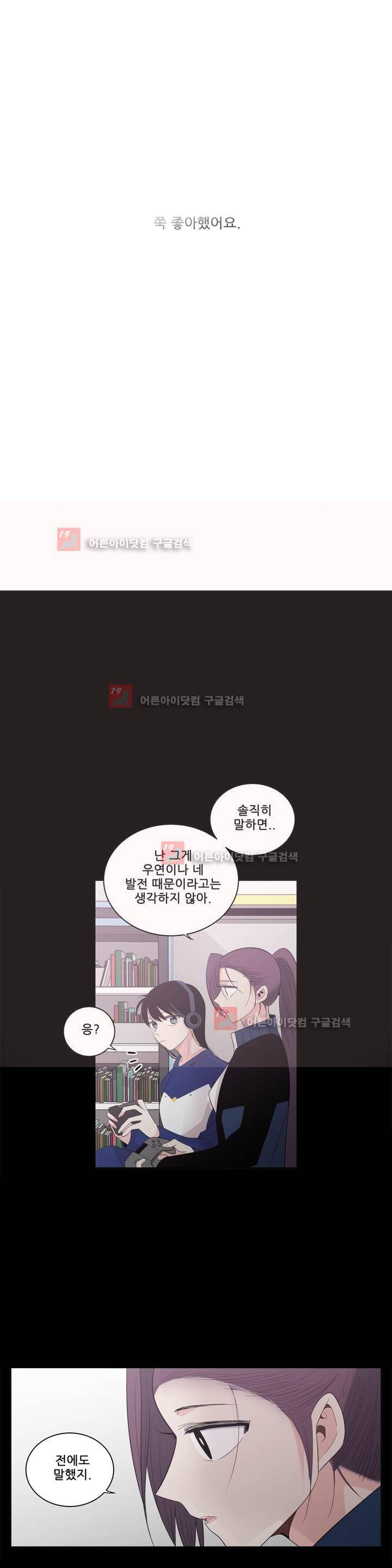 기절소녀 하나미! 25화 2