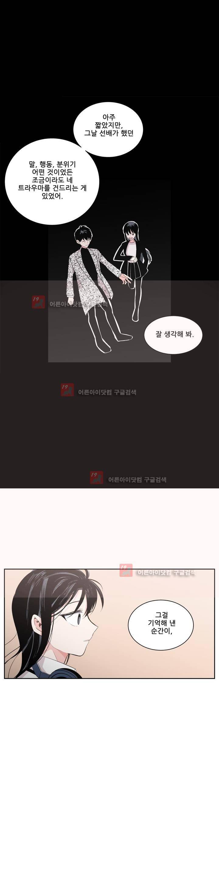 기절소녀 하나미! 25화 5