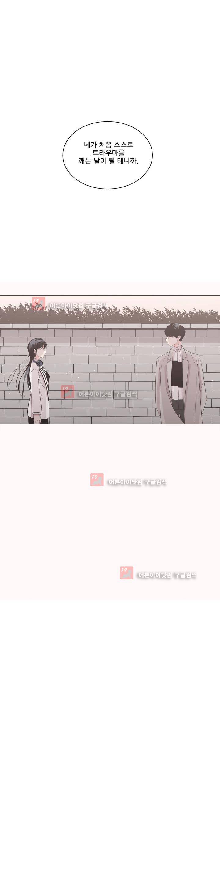 기절소녀 하나미! 25화 6
