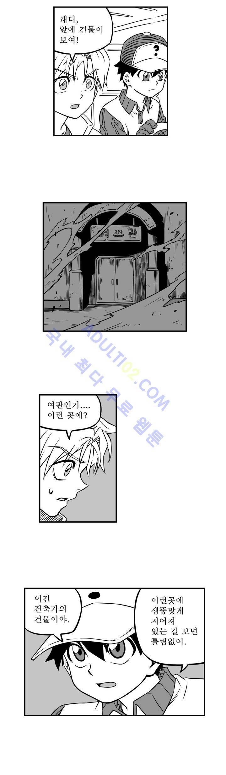 퍼펫플레이 30화 4