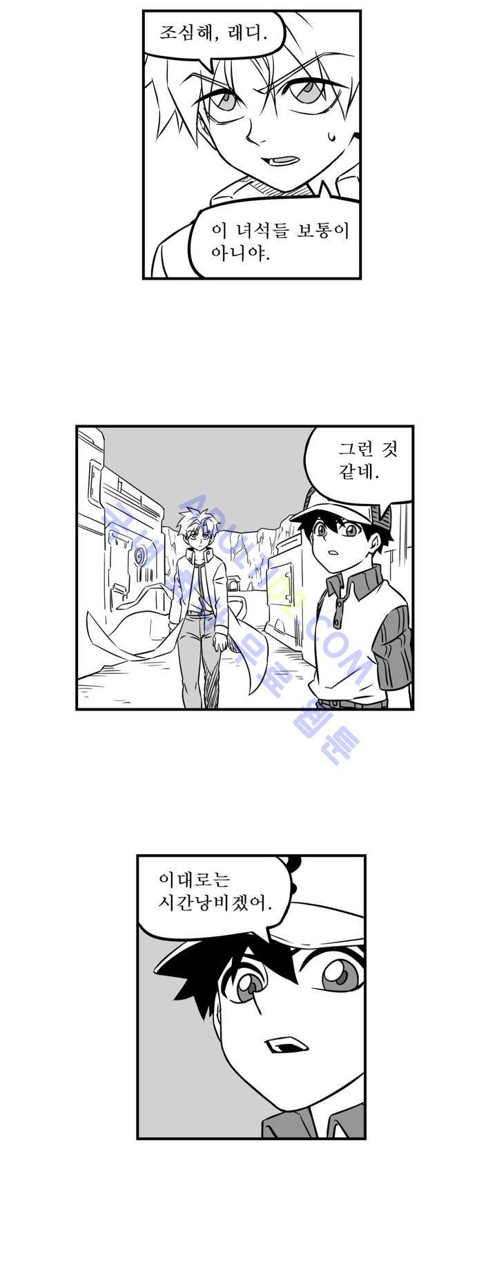 퍼펫플레이 40화 3