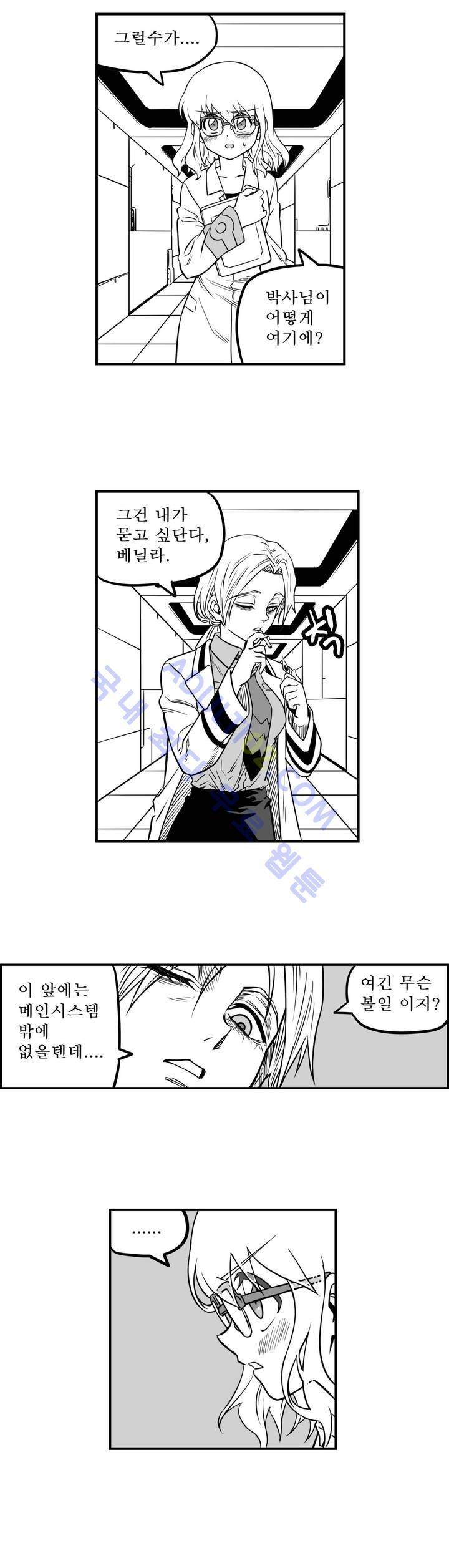 퍼펫플레이 50화 2
