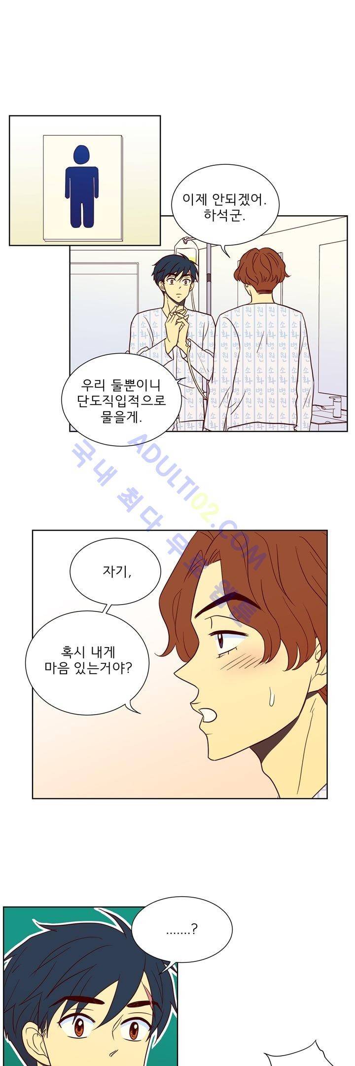 소녀의 마음으로 6화 1