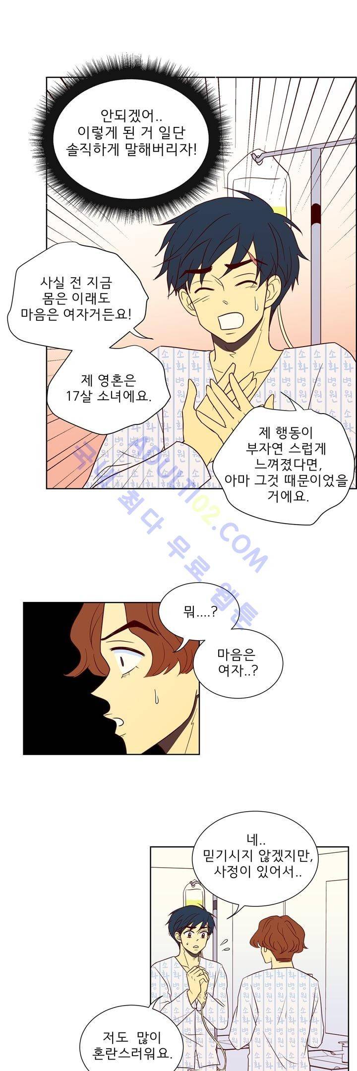 소녀의 마음으로 6화 4