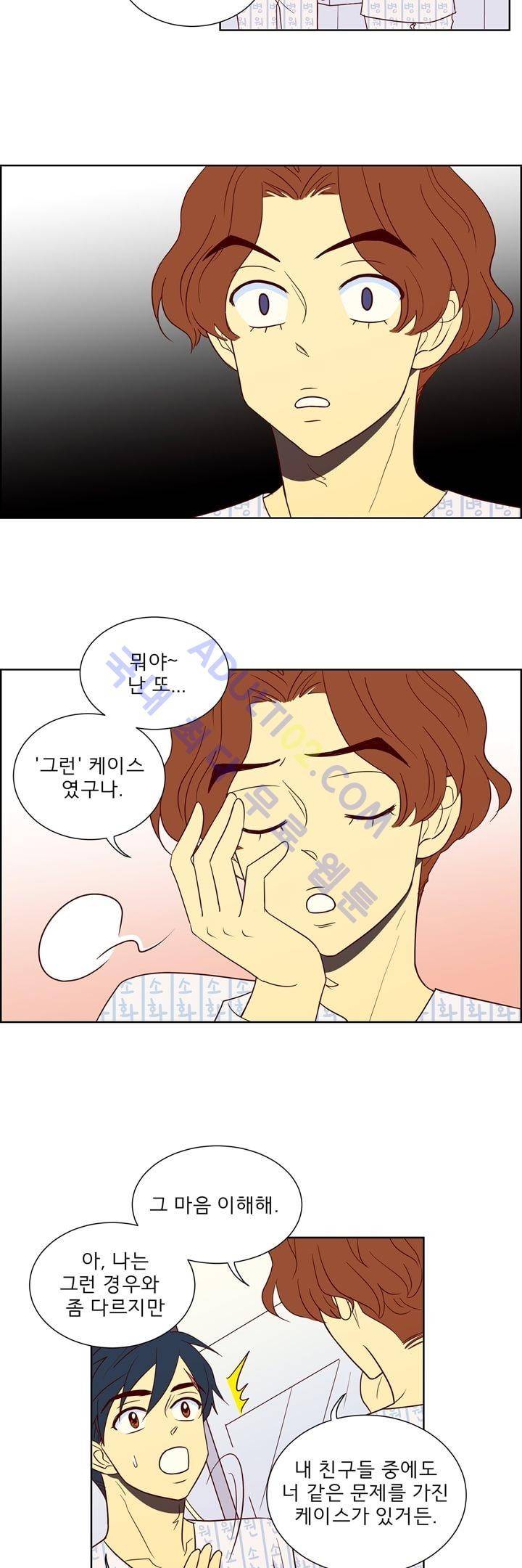 소녀의 마음으로 6화 5