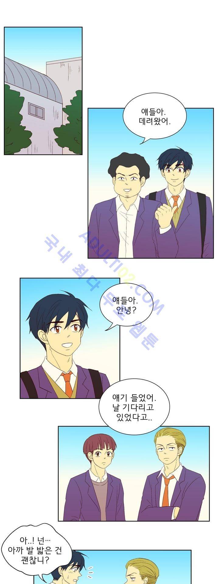 소녀의 마음으로 16화 1