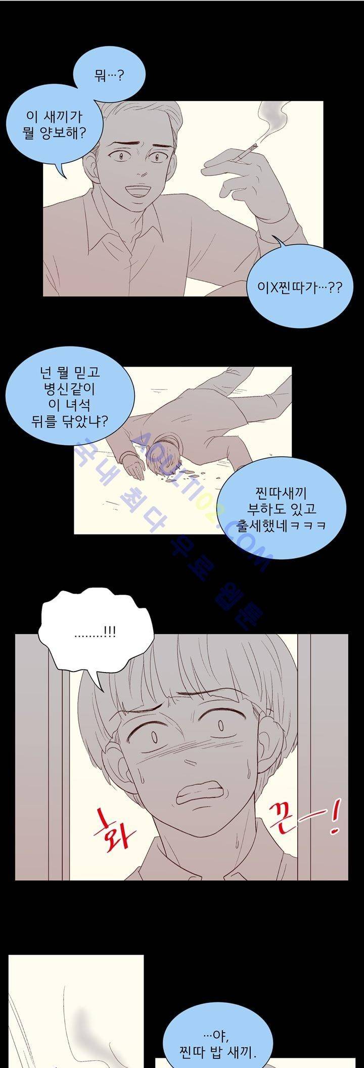 소녀의 마음으로 16화 5