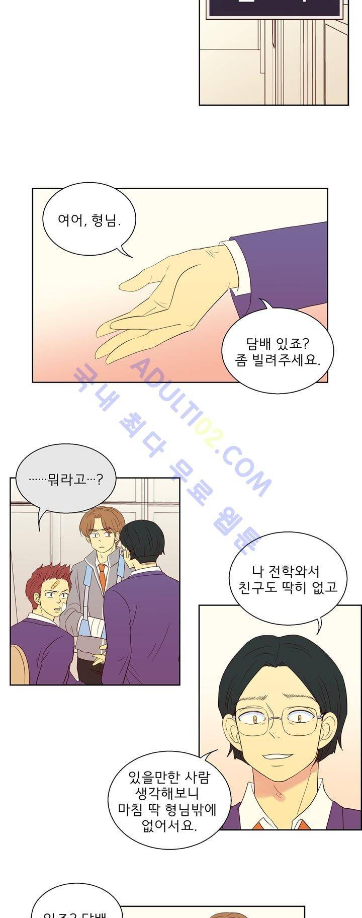 소녀의 마음으로 26화 2