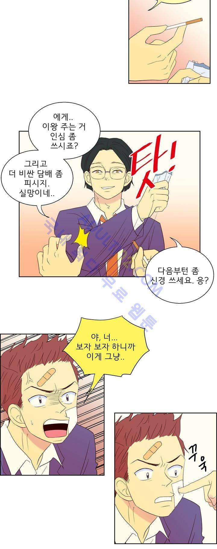 소녀의 마음으로 26화 4