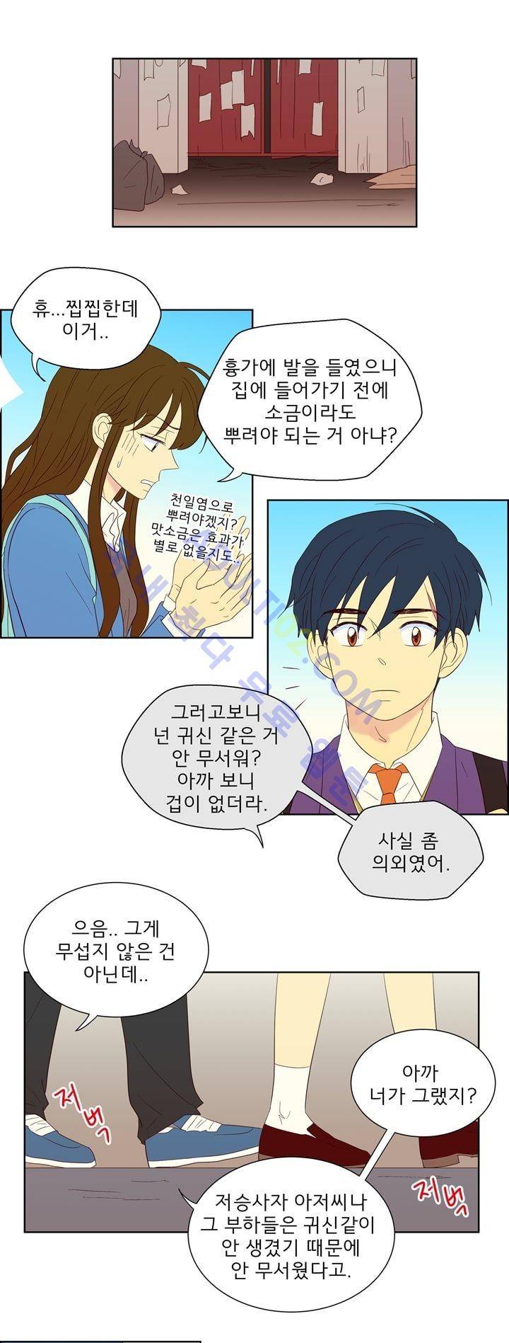 소녀의 마음으로 36화 1