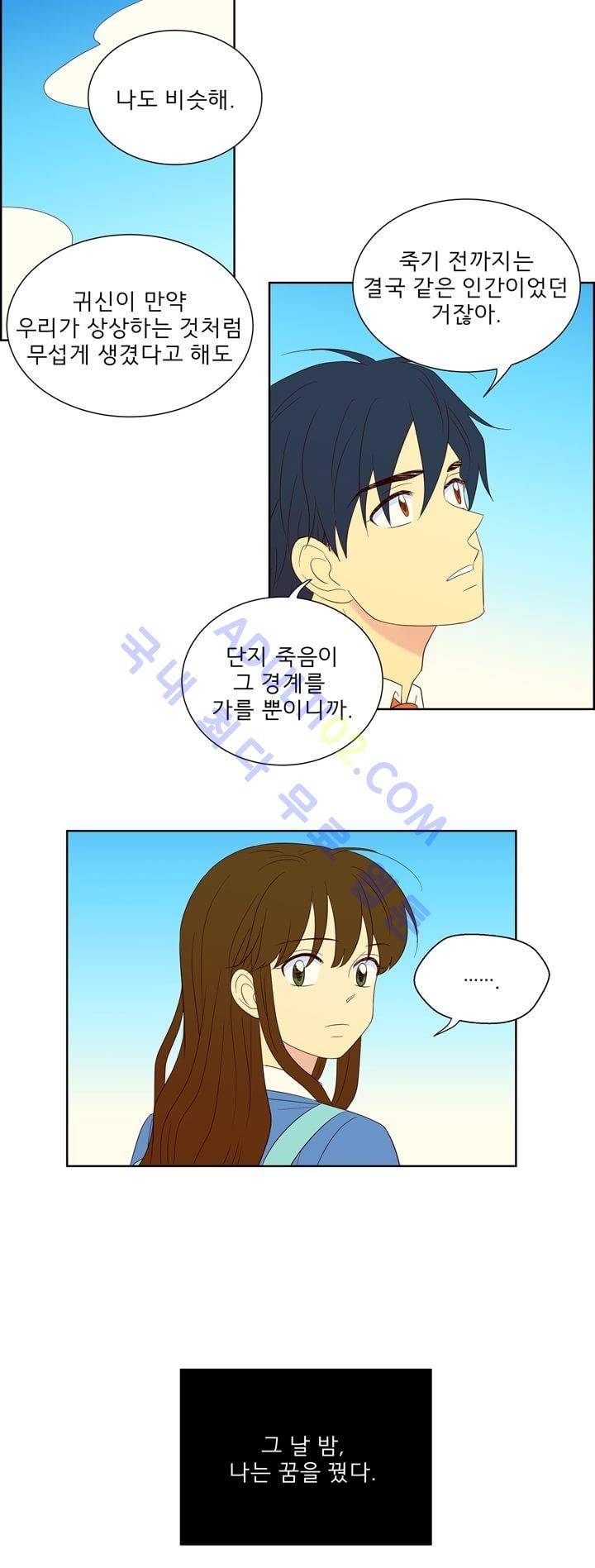 소녀의 마음으로 36화 2