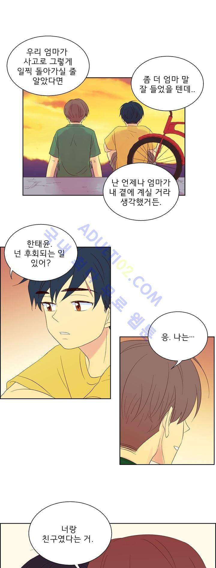 소녀의 마음으로 36화 3