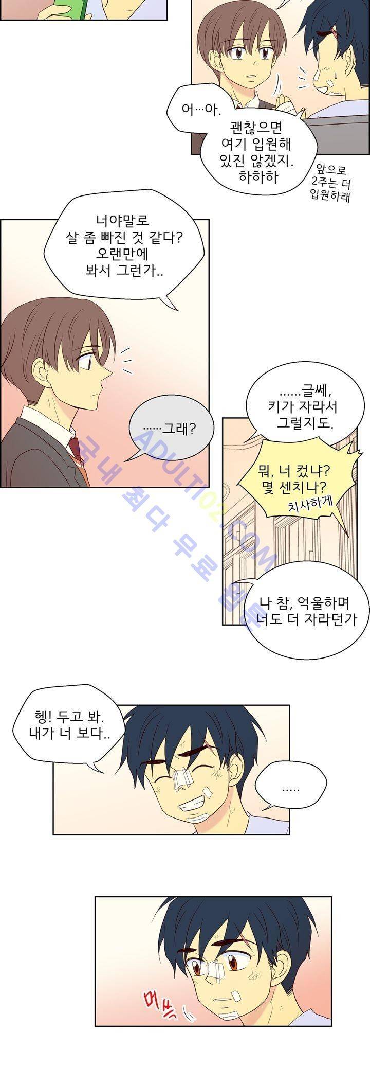 소녀의 마음으로 46화 2