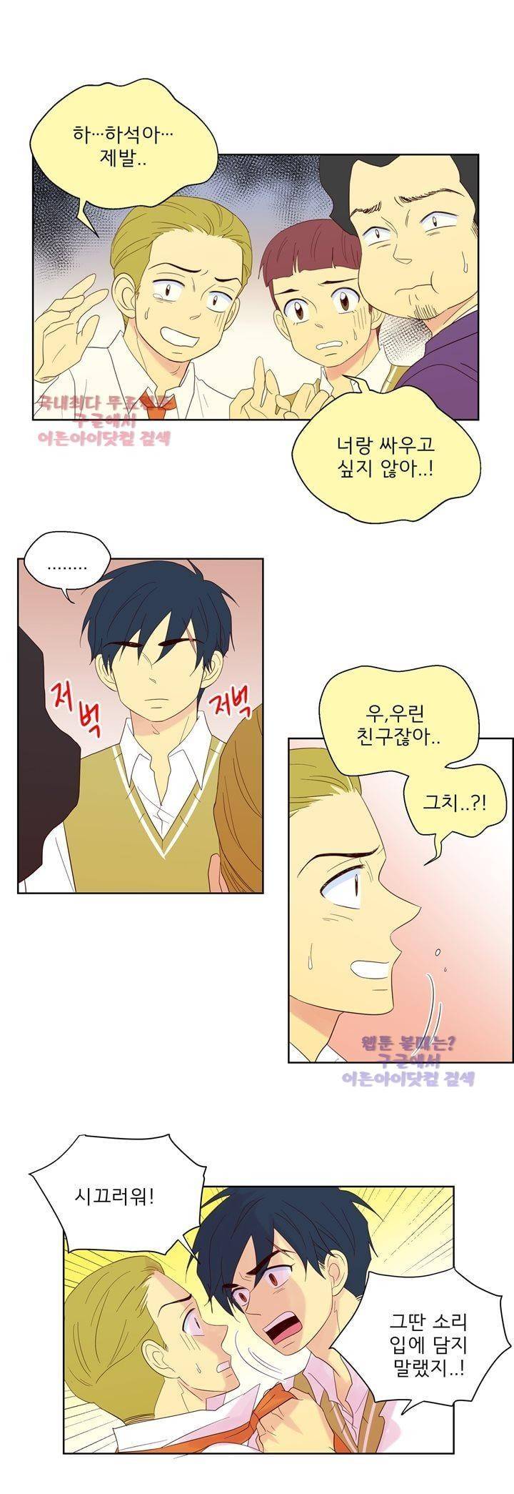 소녀의 마음으로 55화 1