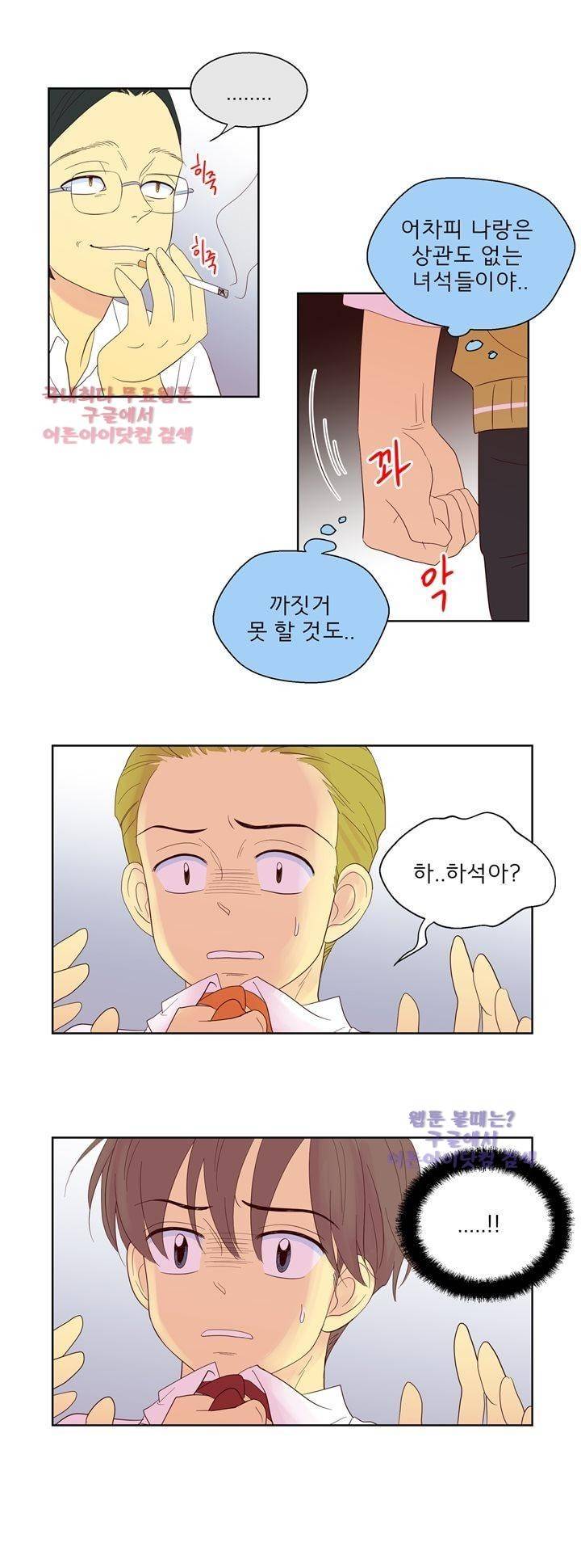 소녀의 마음으로 55화 2