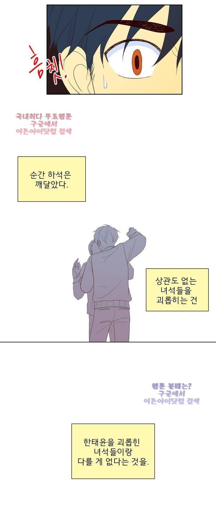소녀의 마음으로 55화 3