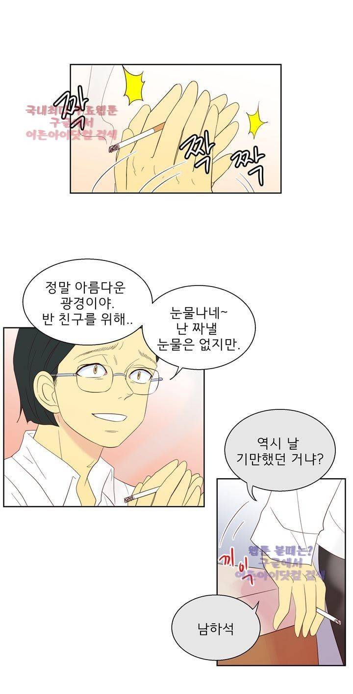 소녀의 마음으로 55화 5