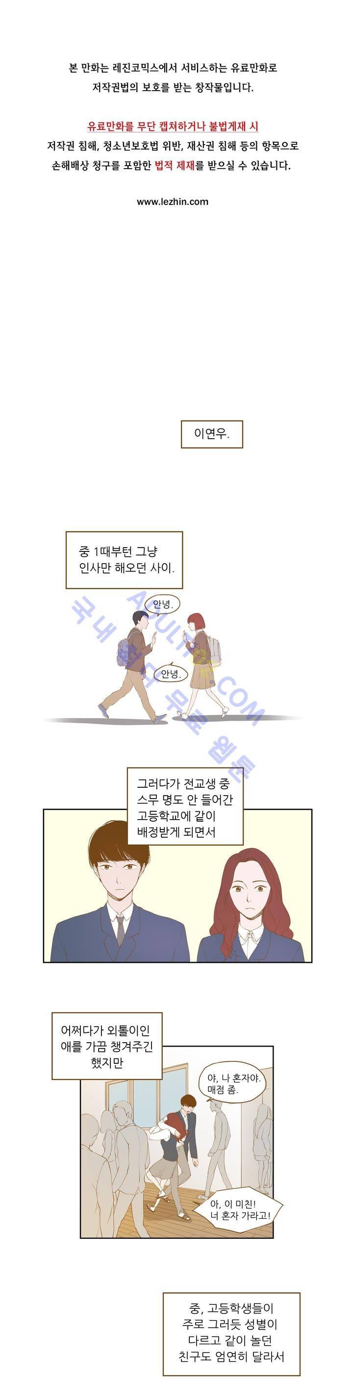 밍기뉴 3화 1