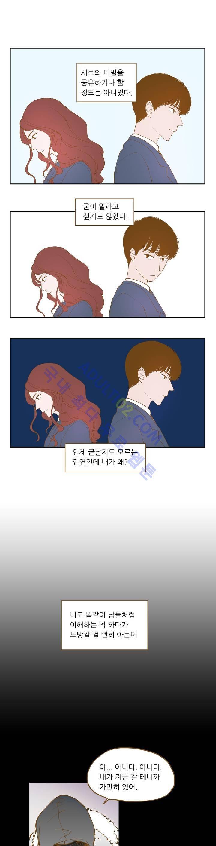 밍기뉴 3화 2