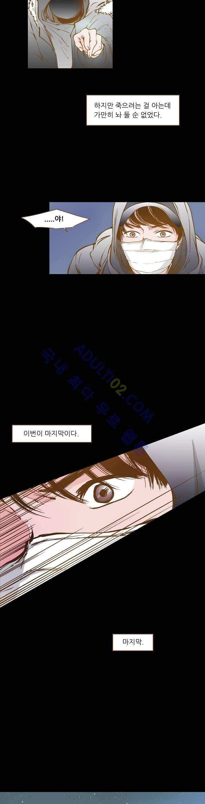 밍기뉴 3화 3