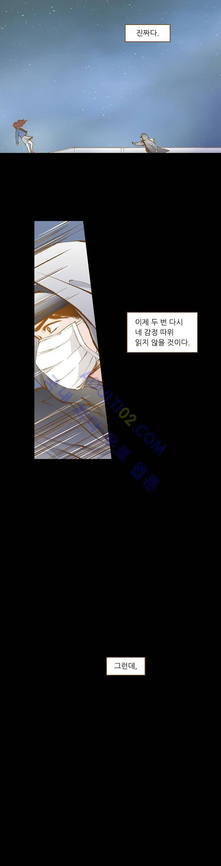 밍기뉴 3화 4