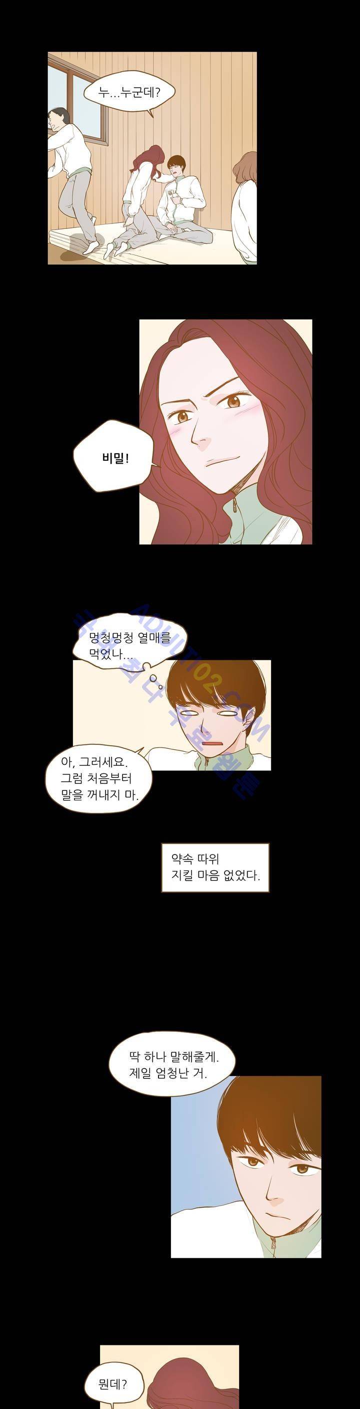 밍기뉴 3화 6