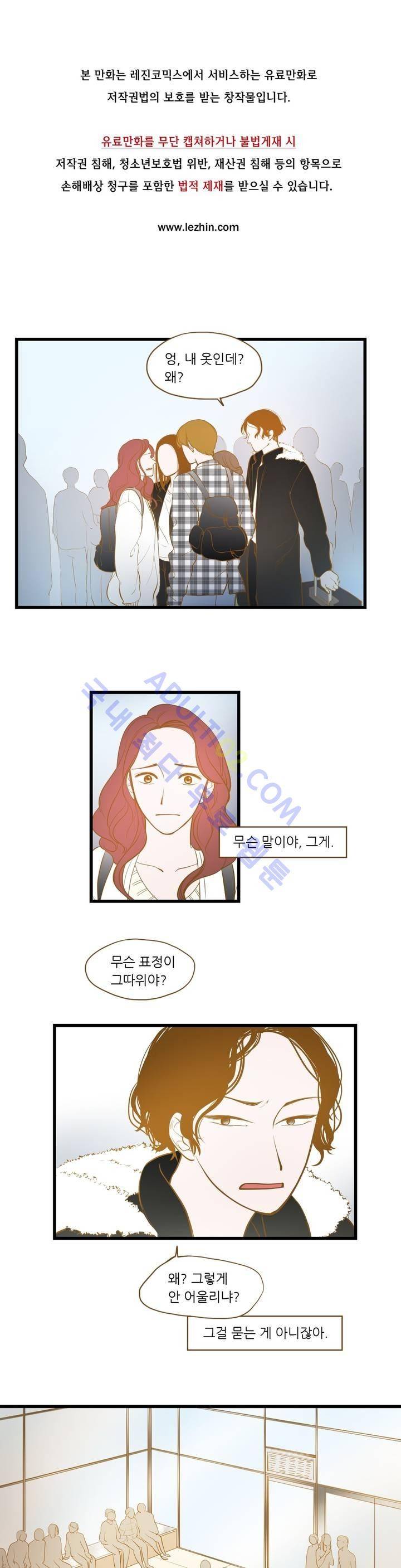 밍기뉴 13화 1