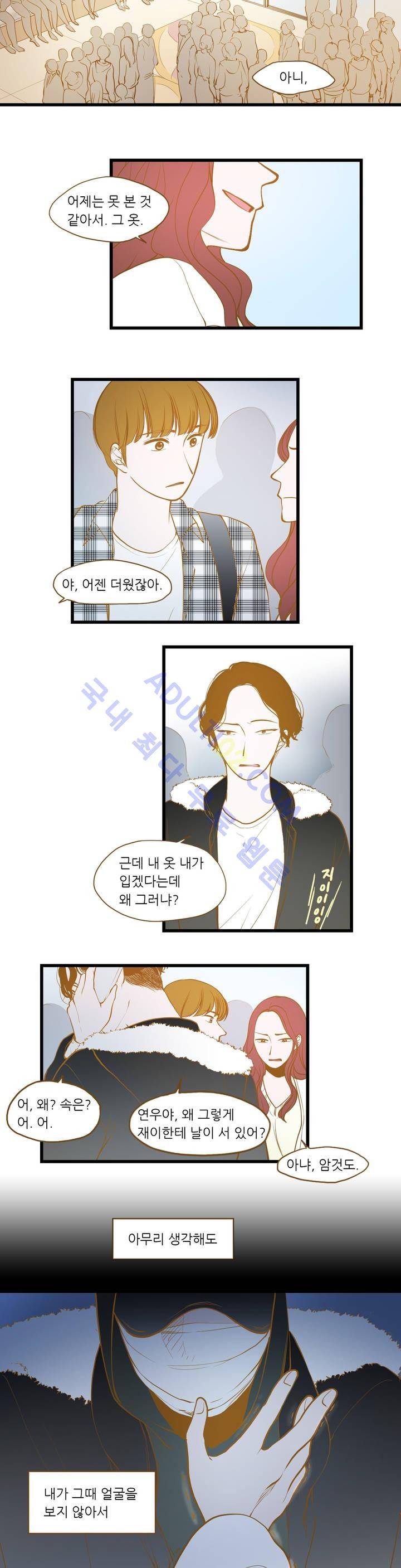 밍기뉴 13화 2