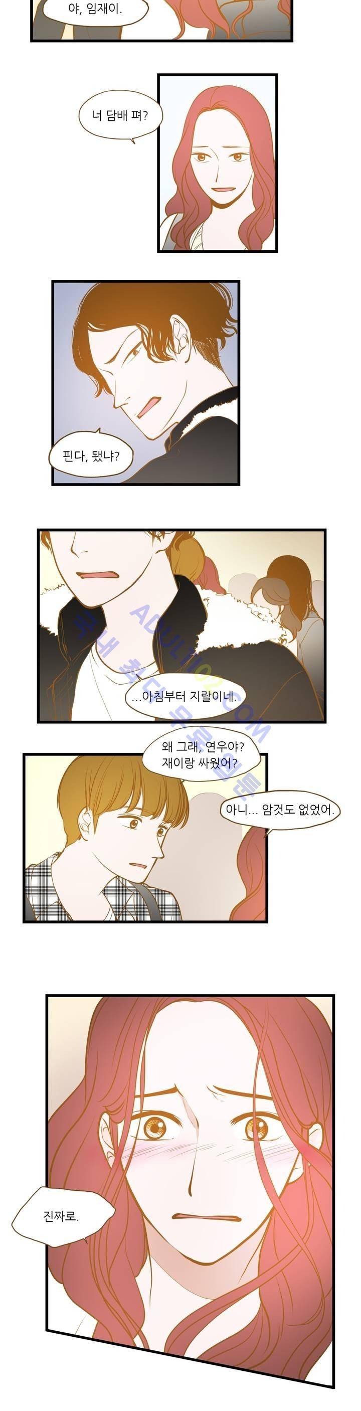 밍기뉴 13화 4