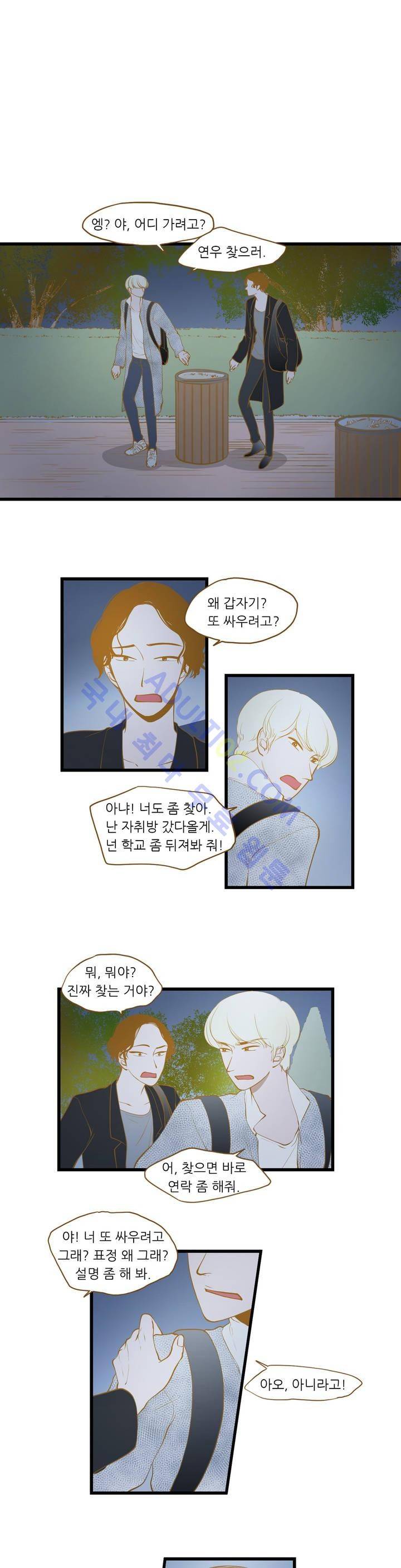 밍기뉴 23화 3