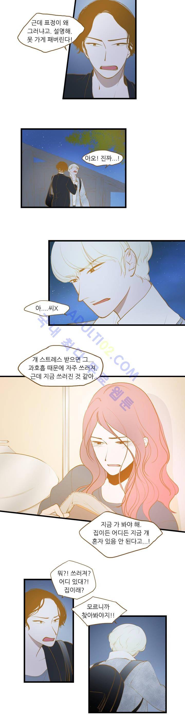 밍기뉴 23화 4