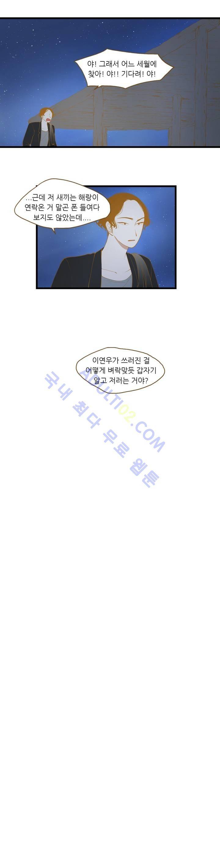 밍기뉴 23화 5