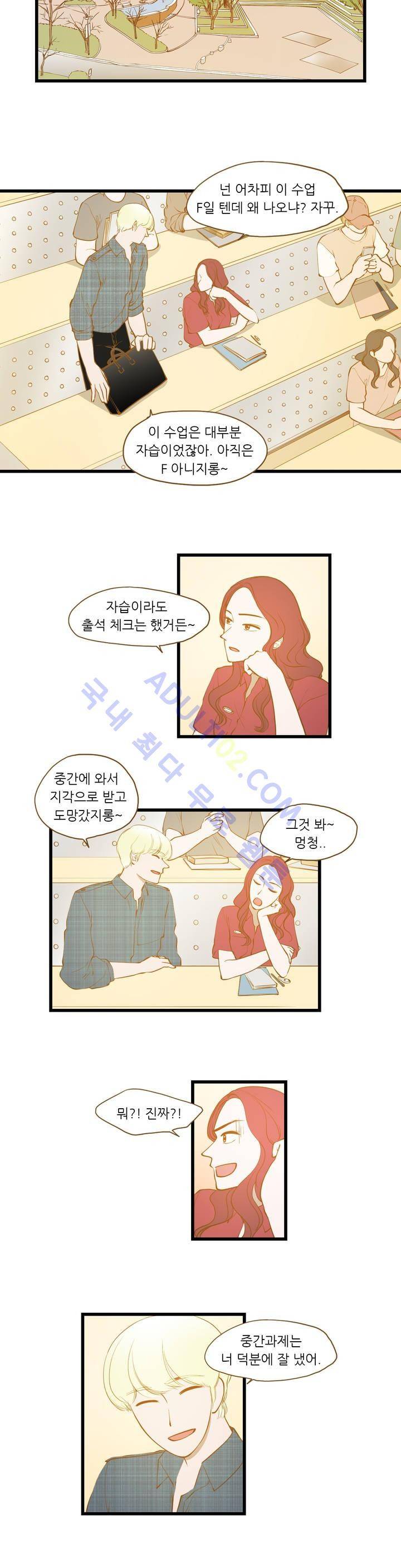 밍기뉴 33화 4