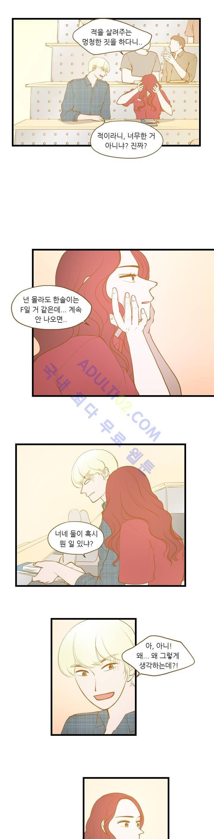 밍기뉴 33화 5
