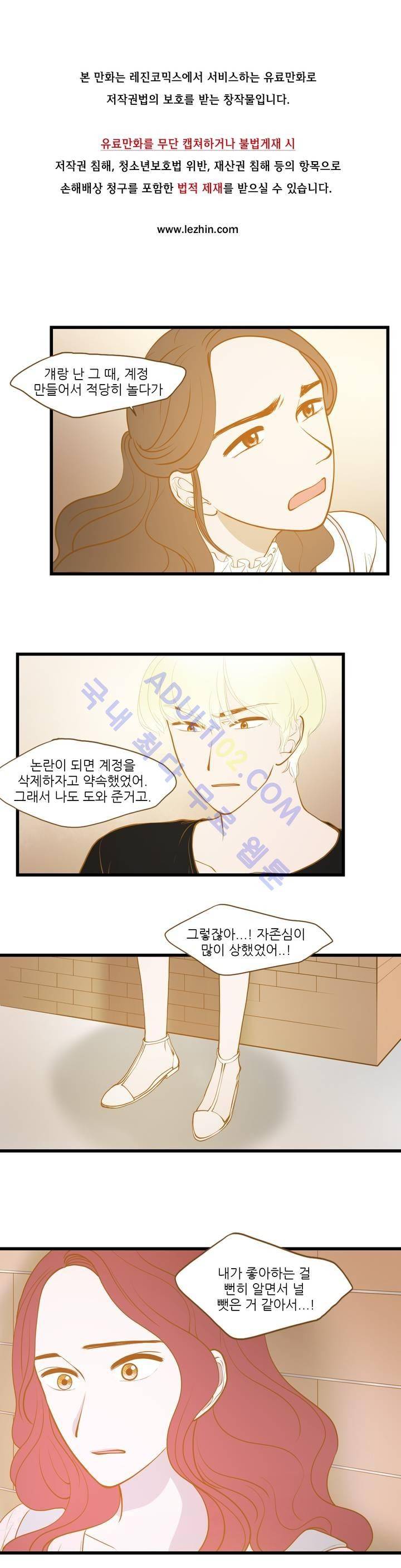 밍기뉴 43화 1