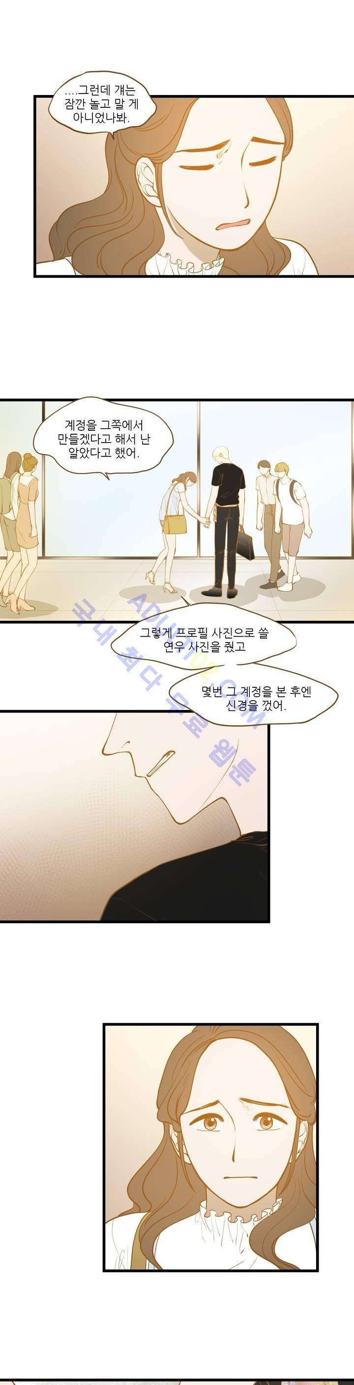 밍기뉴 43화 2